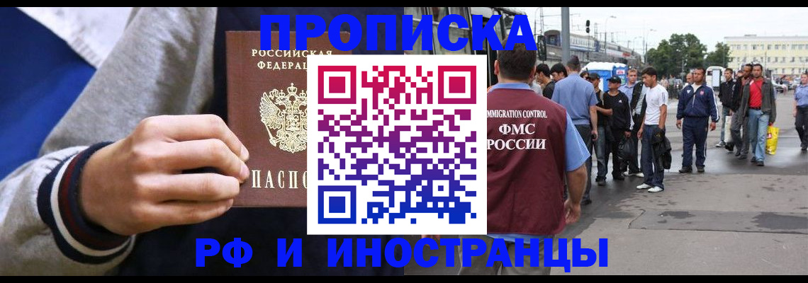 прописка для военкомата в Камызяке