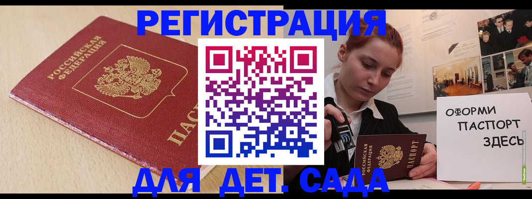 прописка в Камызяке